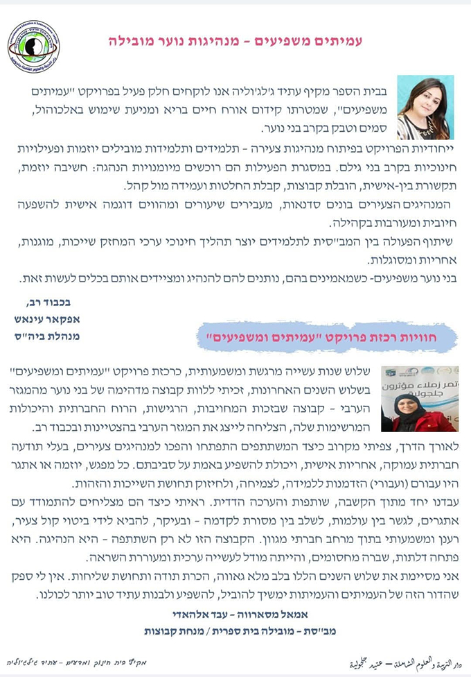 دار التربية والعلوم – جلجولية في الطليعة دائمًا، وفي القمة بجدارة